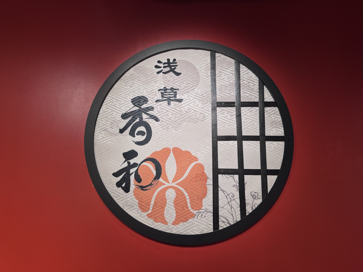 和の空間が広がる
